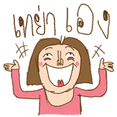 Am I Beautiful ? ( Tayya )