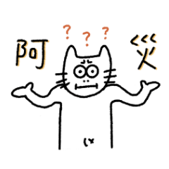 Taiwan Vibes Cat!!!