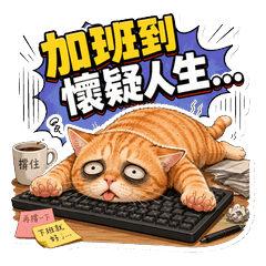 멘붕 폭발! 치즈냥이의 직장인 밈 라이프