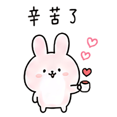 Bunny Sweet Words: Every Line is My Love