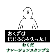 Okuda's narration Sticker 2