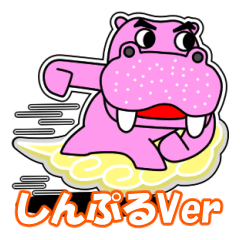 Hippoer 21 (simple)