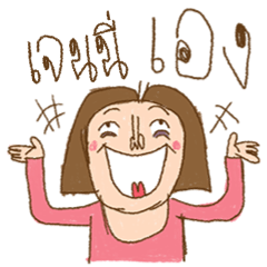 Am I Beautiful ? ( Jenny )