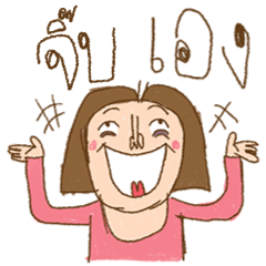 Am I Beautiful ? ( Jib )
