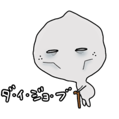 ワレワレハワレワレダ
