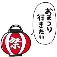 talking paper lantern