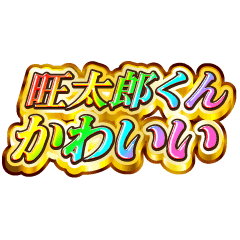 I love Outarou-kun. Rainbow SP