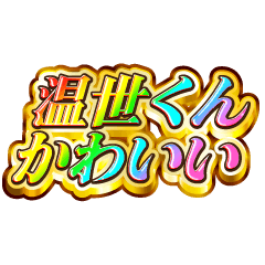 I love Haruse-kun. Rainbow SP