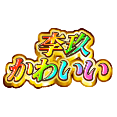 I love Riku. Rainbow SP