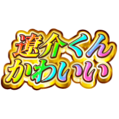 I love Ryousuke-kun. Rainbow SP.