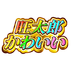 I love Outarou. Rainbow SP