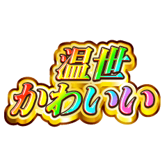 I love Haruse. Rainbow SP