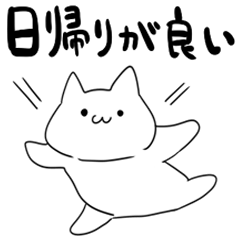 夏の素直な猫～旅に向かう～
