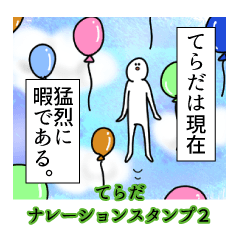 Terada's narration Sticker 2