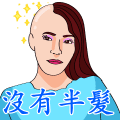 歡唱99俱樂部之諧星女郎愛諧音