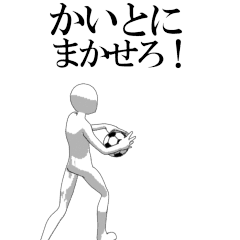 KAITO's moving football stamp.