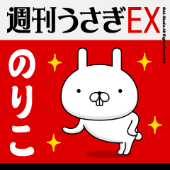 のりこ お名前特集 昭和死語 Line スタンプ Line Store のりこ お名前特集 昭和死語 Line スタンプ Line Store