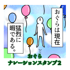 Ogura's narration Sticker 2