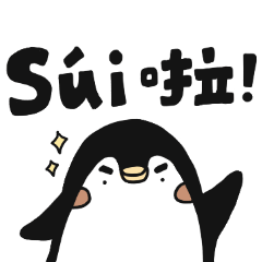 Penguin speak in Taiwanese
