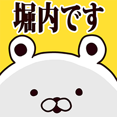 Horiuchi basic funny Sticker
