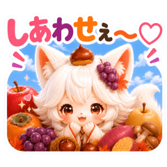 白きつねの巫女さんの…秋！