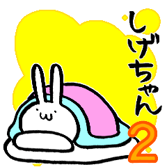 SHIGE's sticker by rabbit.No.2