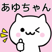 Cat Sticker For AYUCYANN