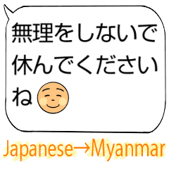 Animated sticker Japanese Myanmar
