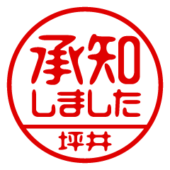 [TSUBOI] Business / Name Sticker