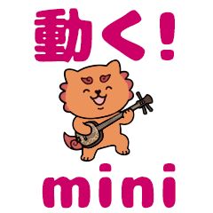 動く！小さいシーサーやいびん※文字無