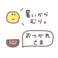 うごく省スペース◎夏スタンプ #1