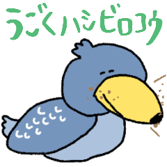 Silent Shoebill Animations
