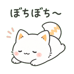 ゆる白キツネの毎日スタンプ
