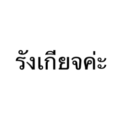 how to say