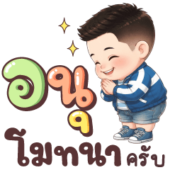 Tawtun  : Charitable person.