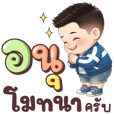 ชาย