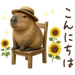 【夏】 毎年使える！カピバラ