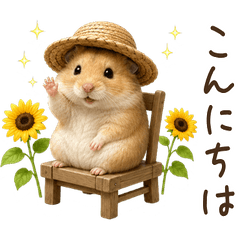 【夏】 毎年使える！ハムスター