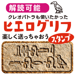 Convey via hieroglyphs carved in stone.