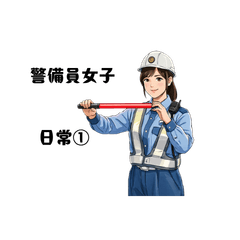 Security guard girl  naho
