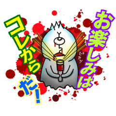 O-EDO YOKAIの『夏の夜に使うスタンプ』