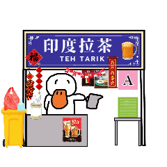 teh tarik ahichan