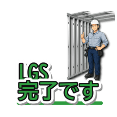 LGS & Drywall Workers' Jobsite Messages