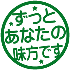 Commonly used cheers! stamp set