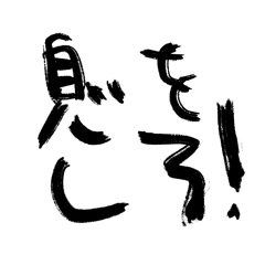 一人演劇スタンプ２