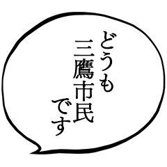 I am a citizen of Mitaka.