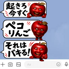 ガンギマりんごの省スペース吹き出し返信