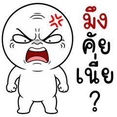 HuaKlom: Blank Face (THAI)
