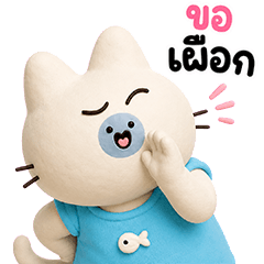 Thai Meaow v.2
