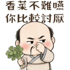 Sassy Ancient Uncle
